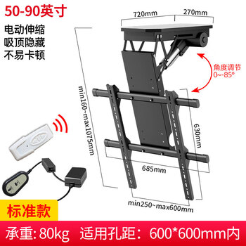 Haoyisheng 60/65/75/85 inch tv electric flipper remote control lifting hanger tv folding and rotating hidden ceiling bracket tv ceiling flipper hidden hanger 50-90 inch electric flip bracket/enhanced version