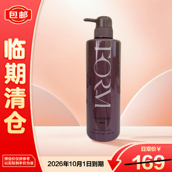 Pola 540g geluoying conditioner 540g cares for frizz, repairs dryness, perms and dyes, is on clearance.