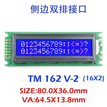 Ouhuayuan lcd1602a lcd screen tm162v-2 side double row interface supports blue screen, yellow and green screen, gray screen 85*30mm white background and black characters 5v