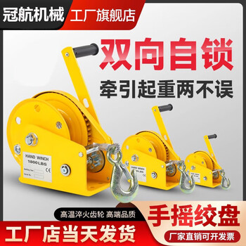 Guanhang hand winch two-way self-locking 1200 pounds 2600 pounds 30 meters portable winch manual winch tractor 1200 pounds bare metal
