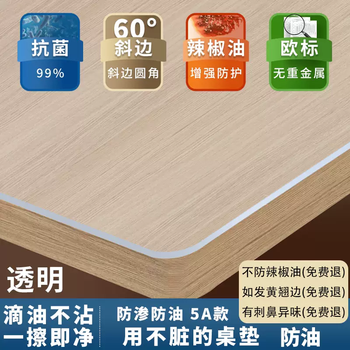 Yusenyi soft glass table mat no-wash waterproof, oil-proof and anti-scalding plastic pvc transparent dining table mat coffee table tablecloth 5a (transparent 2.0 thick 0.8mm) 40x240cm
