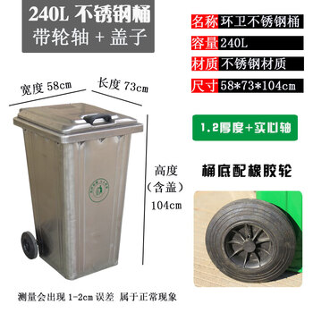 Huili customized outdoor 240l 120 liter sanitation multi-category stainless steel trash can box outdoor property ship wheeled trailer bucket 12 thickness rubber wheel 240l stainless steel