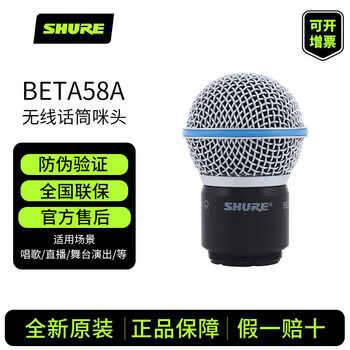 Shure genuine national bank | brand new and original shure sm58 beta58a beta87a ksm8 wireless microphone original microphone head beta58a super cardioid rpw118 genuine and original