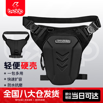 Bsddp motorcycle leg bag riding waist bag motorcycle messenger bag men and women document storage chest bag knight motorcycle travel equipment