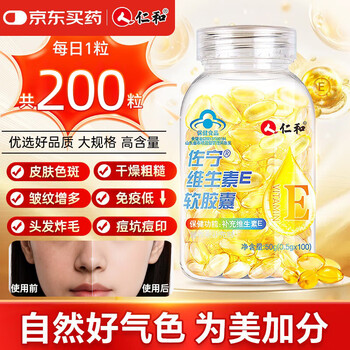 Renhe vitamin e soft capsules ve vitamin e soft capsules ve 200 capsules