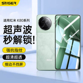 Stiger 2-piece pack suitable for redmi k80/80pro tempered film redmi k80pro champion edition mobile phone film full screen coverage anti-fall wear-resistant light fingerprint mobile phone protective film