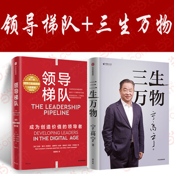 Three lives and all things + leadership echelon