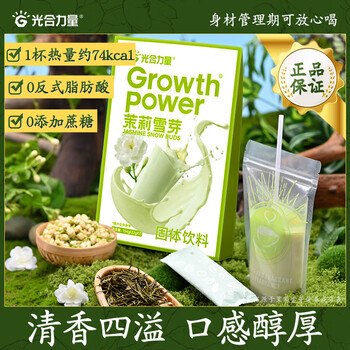 Photosynthetic power jasmine snow bud milk tea 0 trans fatty acid instant solid brewing milk tea drink green tea milk tea 4 boxes jasmine snow bud milk tea 154g/box (28