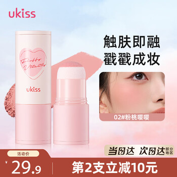 Ukiss poke blush stick 02 pink peach 3.8g brightening matte contouring mushroom head portable cream new year gift