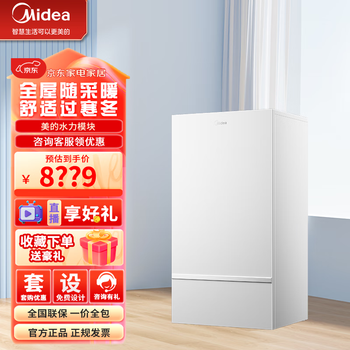 Midea hydraulic module central air conditioner small multi-line household embedded air conditioner accessories frequency conversion (can be matched with floor heating system) sfen-180/n1x-b