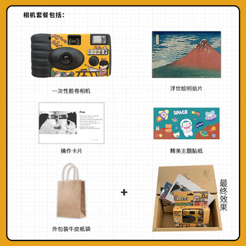 Fuji xerox fuji disposable film camera kodak film point-and-shoot film camera student illustration retro gift birthday maomao bookstore half-frame disposable camera + gift box gift