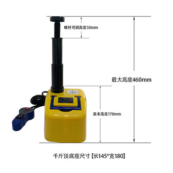 Qianhuinong car 12v electric jack 24v8cm floor pump hydraulic modified floor scale qianjin car tire changing tool 10 tons 12v1746cm12 tons