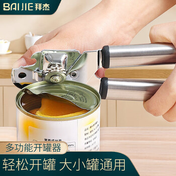 Baijie stainless steel can opener multifunctional can opener simple bottle opener tool bottle opener