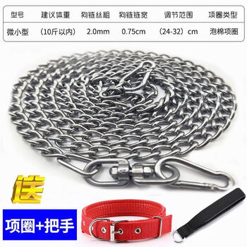 304 stainless steel dog leash seamless large dog medium dog small dog iron chain collar anti-bite dog leash 304 stainless steel 2.0 within 10 pounds 1.5 meters