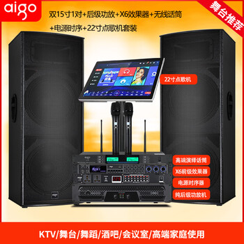 Patriot professional stage performance audio set home commercial ktv speaker engineering indoor and outdoor universal wedding singing high-power dance karaoke bar meeting two double 15-inch audio + amplifier + effector + karaoke machine set
