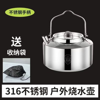 Sanqihu 316 stainless steel outdoor kettle portable mini teapot self-driving camping picnic food grade open flame 304 kettle 1l glossy 316 steel handle 1 point 2l