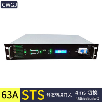 Gwgj high power dual input static switch sts automatic power switching mains ups63a100a125a 2 in 1 out 63a load
