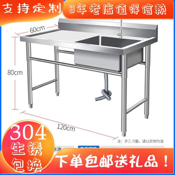 Millet 304 stainless steel hotel sink double-slot commercial sink single-slot vegetable basin wash basin platform thickened 304 material 1206080 right sink left platform