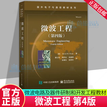 Genuine free shipping microwave engineering (4th edition)/(us) david m.pozar college textbook teaching assistant 9787121372278
