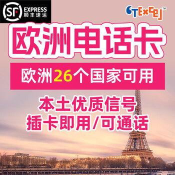 European phone card 4g/5g high-speed traffic internet card universal mobile phone sim card for 26 countries including germany, france and italy, 15 days 10gb (including calls), plug in the card and use it