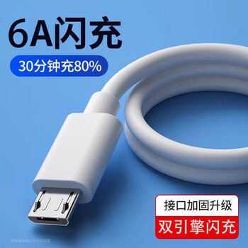 Kofi show android dual engine flash charging microusb data cable extended 2 meters fast charging suitable for huawei vivo xiaomi oppo android usb white cable 0.3m
