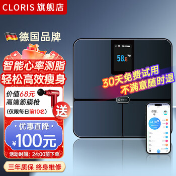 Cloris german brand weight scale body fat scale electronic human body scale household intelligent weighing scale human body fat scale special for weight loss accurate heart rate measurement weight body fat all-in-one scale flagship model