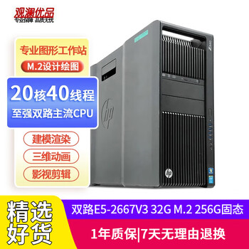 Hp (hp) z840 second-hand graphics workstation dual-channel 44-core game multi-open ai ug 3dmax design rendering video m2 solid-state host set of one | e5-2667v3/32 memory/256gm.2