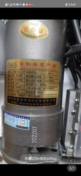 New kirin hualin electric door motor hl600 hongjin 220v electric rolling shutter gate garage motor 220v hualin 600 motor