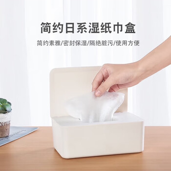 Sp sauce wet wipes box empty box living room desktop sealed dustproof lidded tissue box baby wipes box storage box large simple wet wipes box