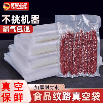 Food grade thickened household sealing machine special mesh texture vacuum bag food compression packaging fresh-keeping roll bag 10*15cm*19 silk (50 pieces) leakage guarantee 10cm