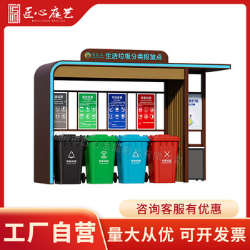 Craftsmanship, garden art, four-category garbage classification kiosk, collection kiosk, community property outdoor recycling station, foot pedal, stainless steel smart box house, factory customized, brown (contact customer service before taking the photo) can be customized