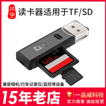 Kawayu kawayu card reader c296 multifunctional two-in-one high-speed card reader supports sd/tf camera driving recorder mobile phone storage memory card tf card universal card reader kawayu 296 plastic packaging default black