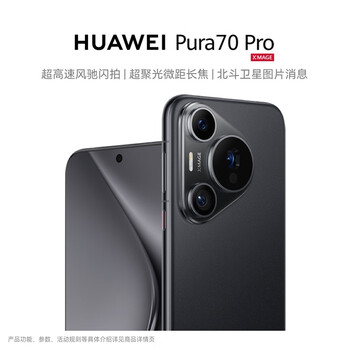 Huawei pura 70 pro feather black 12gb+1tb ultra-fast flash shooting super condensing macro telephoto huawei p70 smartphone