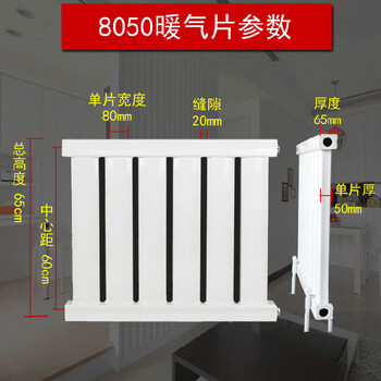 Manufacturer supplies 8050 ladder radiator coal-to-gas radiator wall-mounted household radiator 80* 0 in 600 0mm*0 column