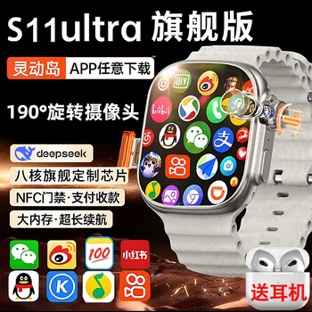 Apros11ultra6 cellular top version huaqiangbei smart card phone watch watch 10 full network wifi sports children's official flagship new product for middle school and high school students s11ultra titanium silver + micro q shake + morse code new android system + 190 rotating camera + any application