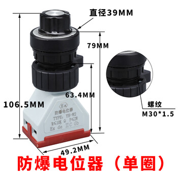 Suitable for potentiometer frequency converter speed regulator yh-w2 single-turn multi-turn potentiometer 5k10k2w explosion-proof potentiometer (single turn) 10k2w (commonly used model)