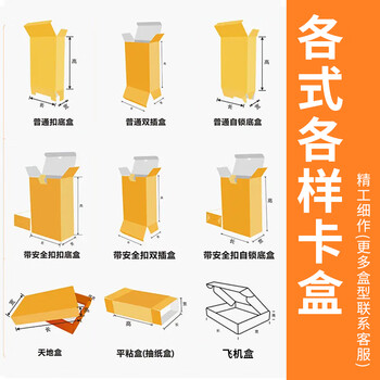 Jingdong graphic takeout box customization flat adhesive box paper box blind box customization white cardboard box production packaging printing color box customization gift box logo customization please contact customer service for details