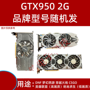 Disassemble the computer independent graphics card gtx650 750ti 950 960 9701060 1050 2g 1g gtx9502g