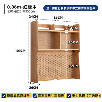 Morizhi furniture japanese-style solid wood desktop reading bookshelf desk integrated table storage nordic hole board storage rack red oak 86cm adapted to 90cm desk with light strip in stock