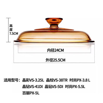 Corning (visions) original corning pot lid glass pot lid multi-crystal color wide pot high temperature resistant transparent lid round lid square lid crystal domestic pot lid - support crystal color 3.25l 24cm