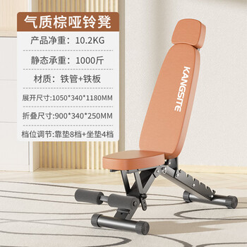 Kangsite dumbbell stool home folding fitness chair flying bird sit-up board assistant multi-functional bench press stool temperament brown/fully folding/one board multi-purpose/supine board/