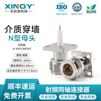 Xinqy xinqiyuan dc-6ghz rf coaxial connector n-kfd media wall penetration four-hole flange equipment test terminal adapter seat n-kfd1007nt