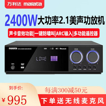 Malida high-power bluetooth home amplifier usb fiber coaxial new karaoke stereo overweight ktv performance conference amplifier (2400w) upgraded 2.1 bel canto amplifier