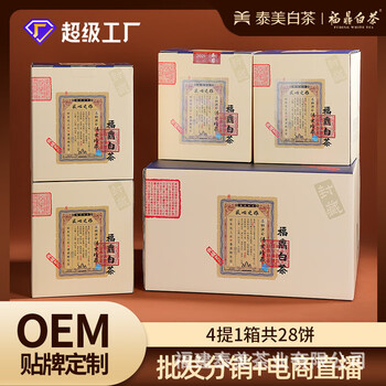 Taimei tea town fuding white tea 2021 autumn shoumei tea cake three-year-old white tea mellow tea distribution and wholesale 8400g (300g cake*28 cakes