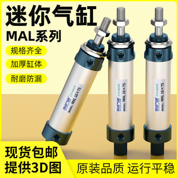 Hand-picked pneumatic aluminum alloy mini cylinder mal16/20/25/32/40*125*150*160*175*200*250*300*350*450ca double-acting long-stroke small pneumatic round pen-type cylinder mal16*10ca without magnet