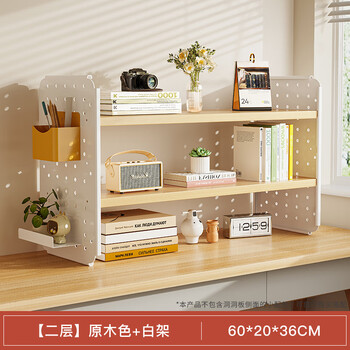 Lin zhiyu desktop bookshelf office station storage rack hole board desktop storage rack student dormitory simple multi-layer bookcase double layer log color + white shelf 60*20*36cm