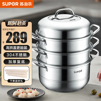 Supor 304 stainless steel large steamer three-layer double bottom sz26b4 induction cooker gas universal 26cm