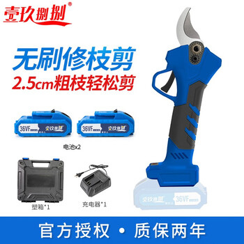 1988 electric scissors rechargeable garden pruning scissors fruit tree shears lithium battery branch shears garden shears can cut 3.0c thick 3 36vf brushless two batteries and one charge