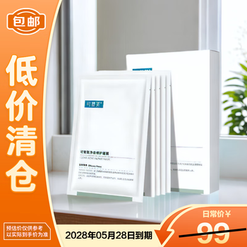 Kefumei acne clearing and repairing mask 5 pieces sodium hyaluronate for oily and acne-prone skin, on clearance