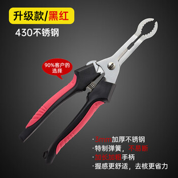 Clcey's new hawthorn core removal tool stainless steel household pliers to remove seeds and core homemade candied haws making tools upgraded model - camellia red